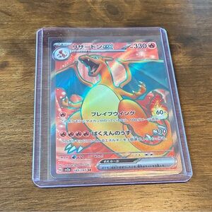 Charizard ex - 185/165 - Full Art Rare SR 151 Set Japanese - Pokemon Card - NM